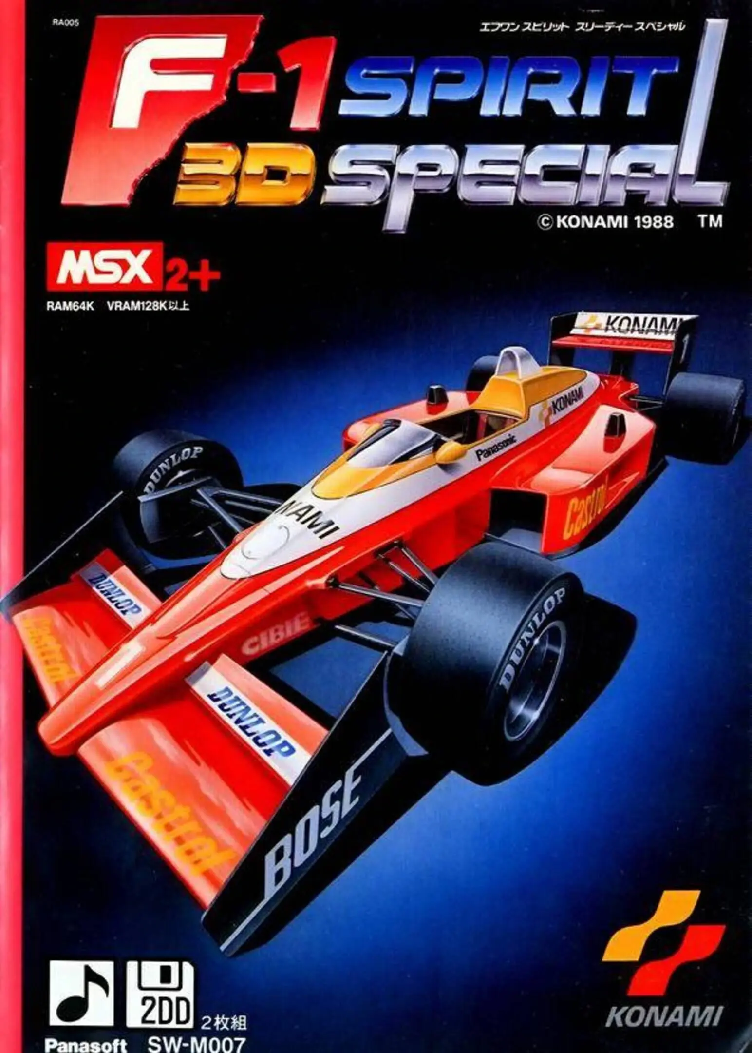 Picture of F-1 Spirit: 3D Special