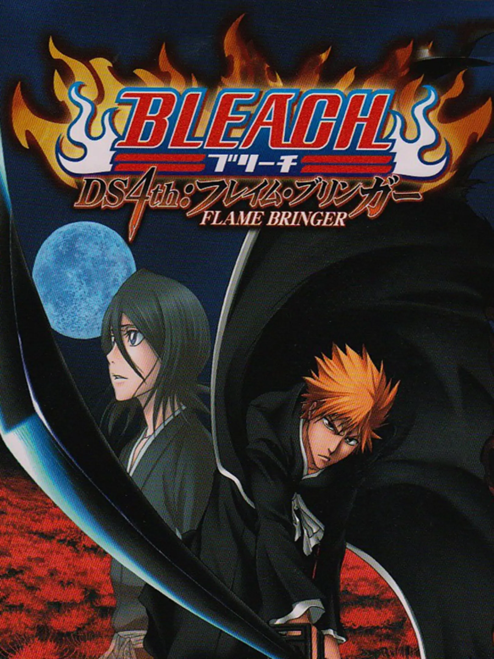 Picture of Bleach DS 4th: Flame Bringer