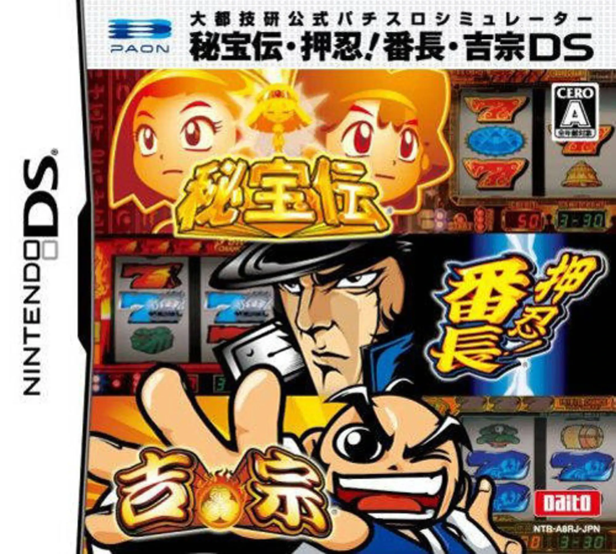 Picture of Daito Giken Koushiki Pachi-Slot Simulator: Hihouden - Ossu! Banchou - Yoshimune DS