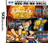 Picture of Daito Giken Koushiki Pachi-Slot Simulator: Hihouden - Ossu! Banchou - Yoshimune DS