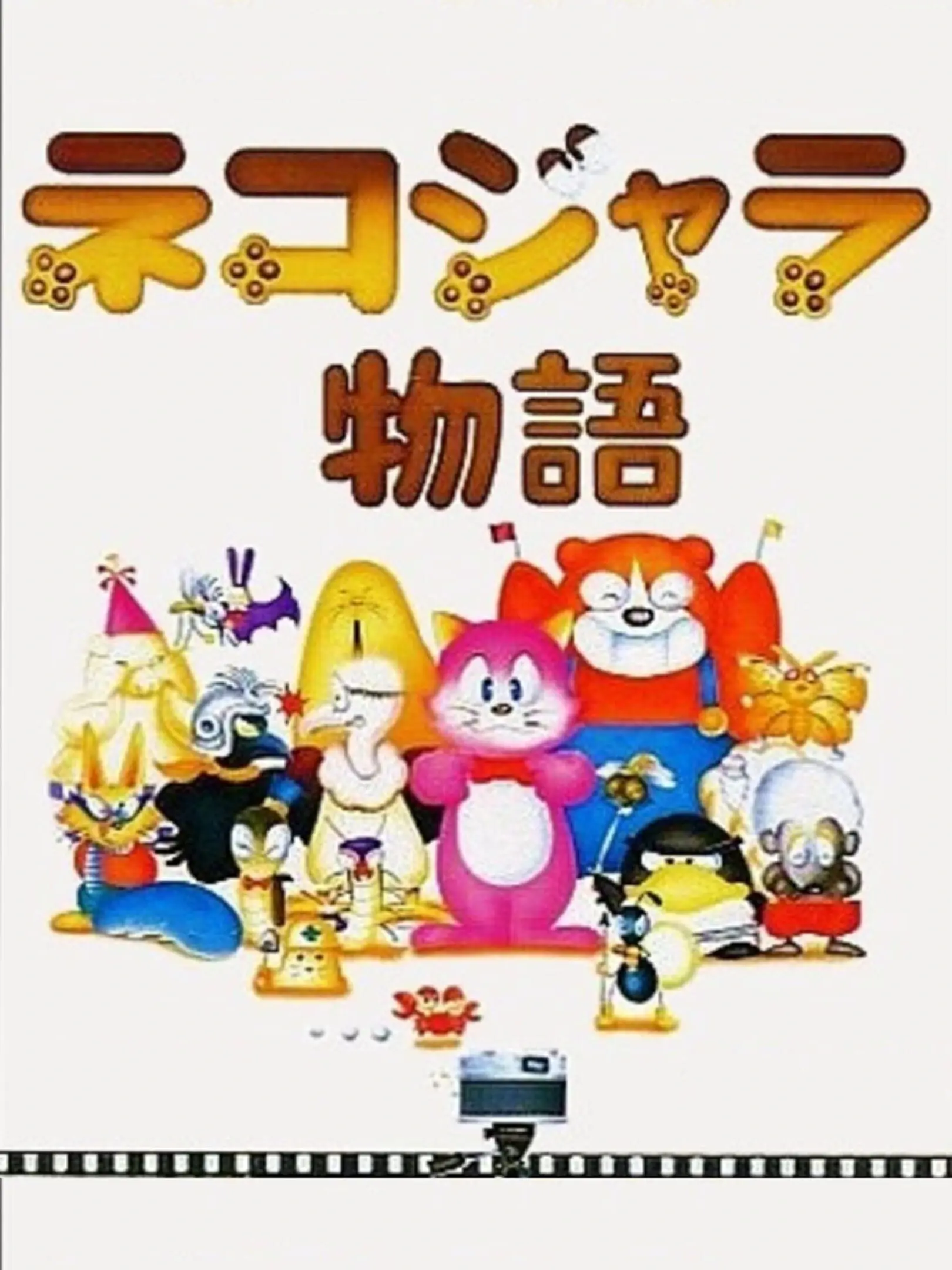 Picture of Nekojara Monogatari