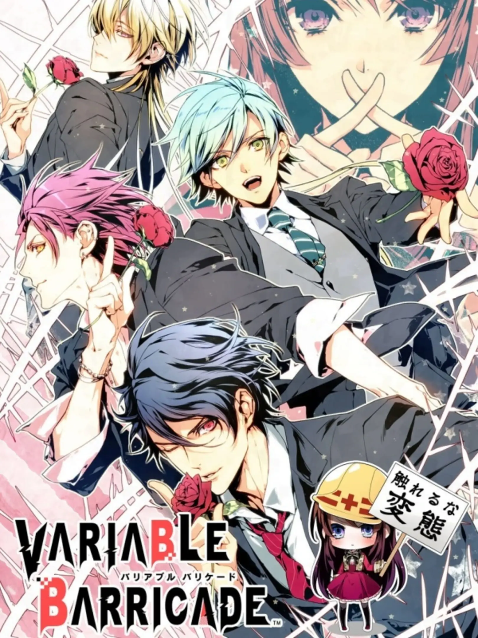 Picture of Variable Barricade