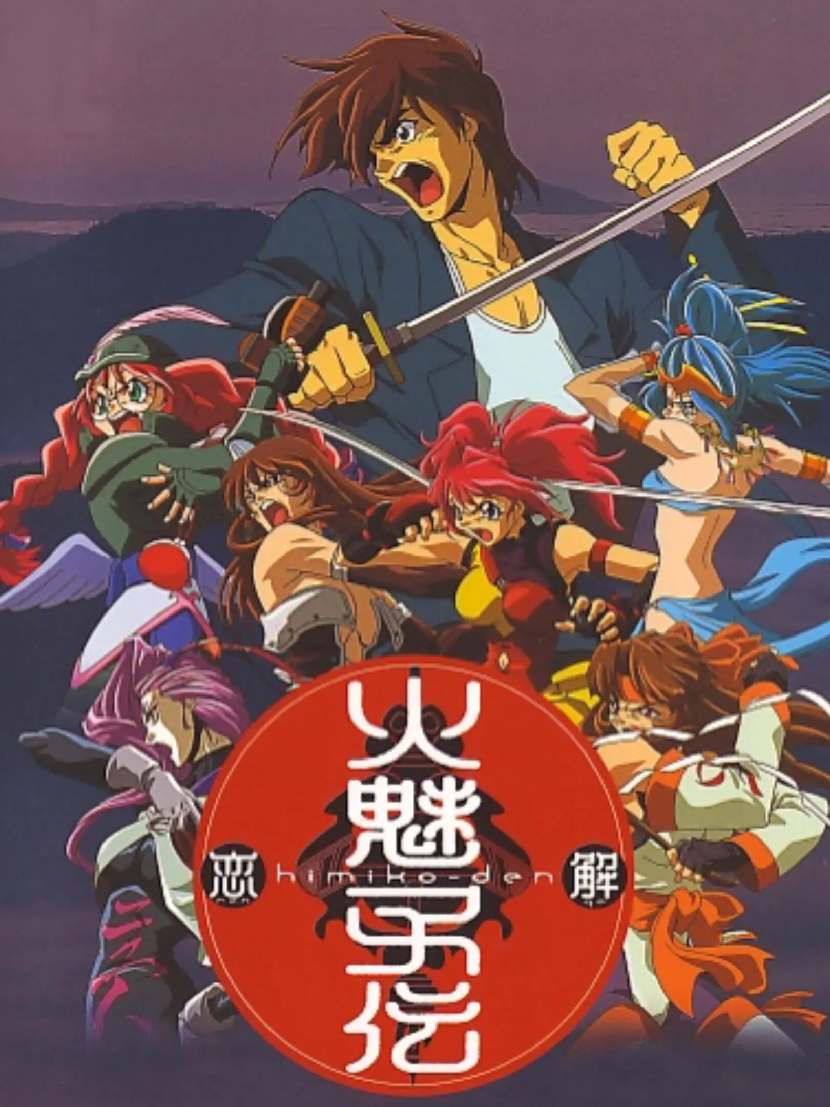 Picture of Himiko-Den Renge