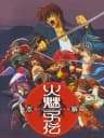 Picture of Himiko-Den Renge