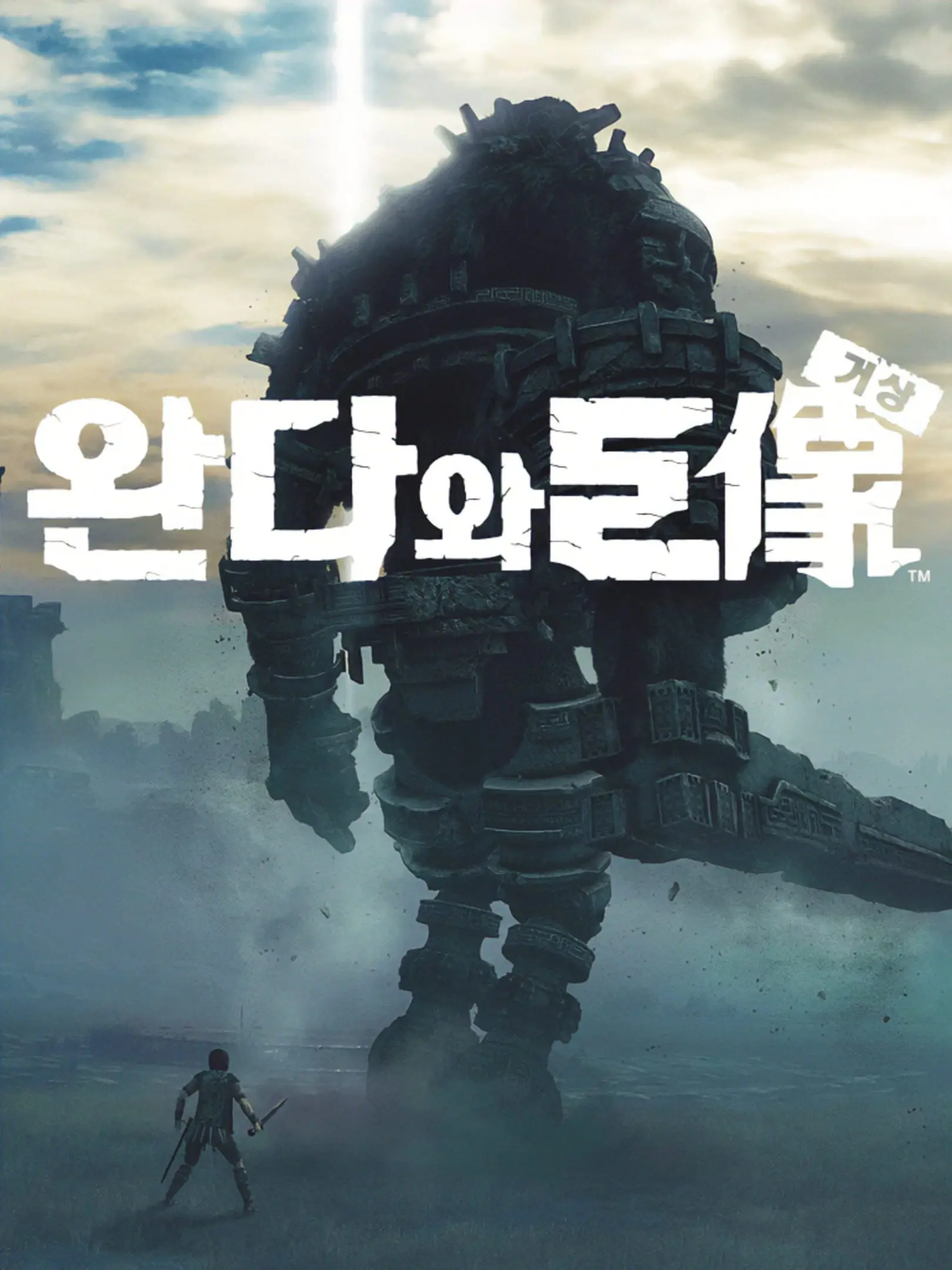 Picture of Shadow of the Colossus (2)