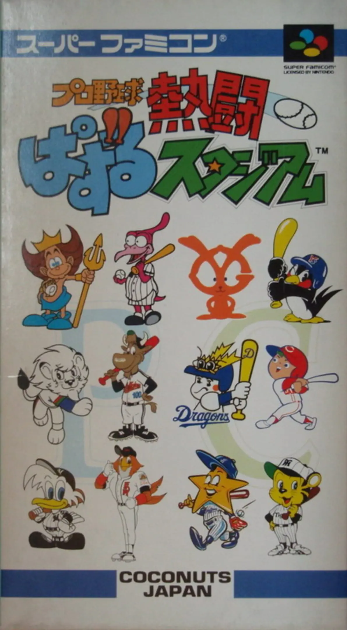 Picture of Pro Yakyuu Nettou Puzzle Stadium