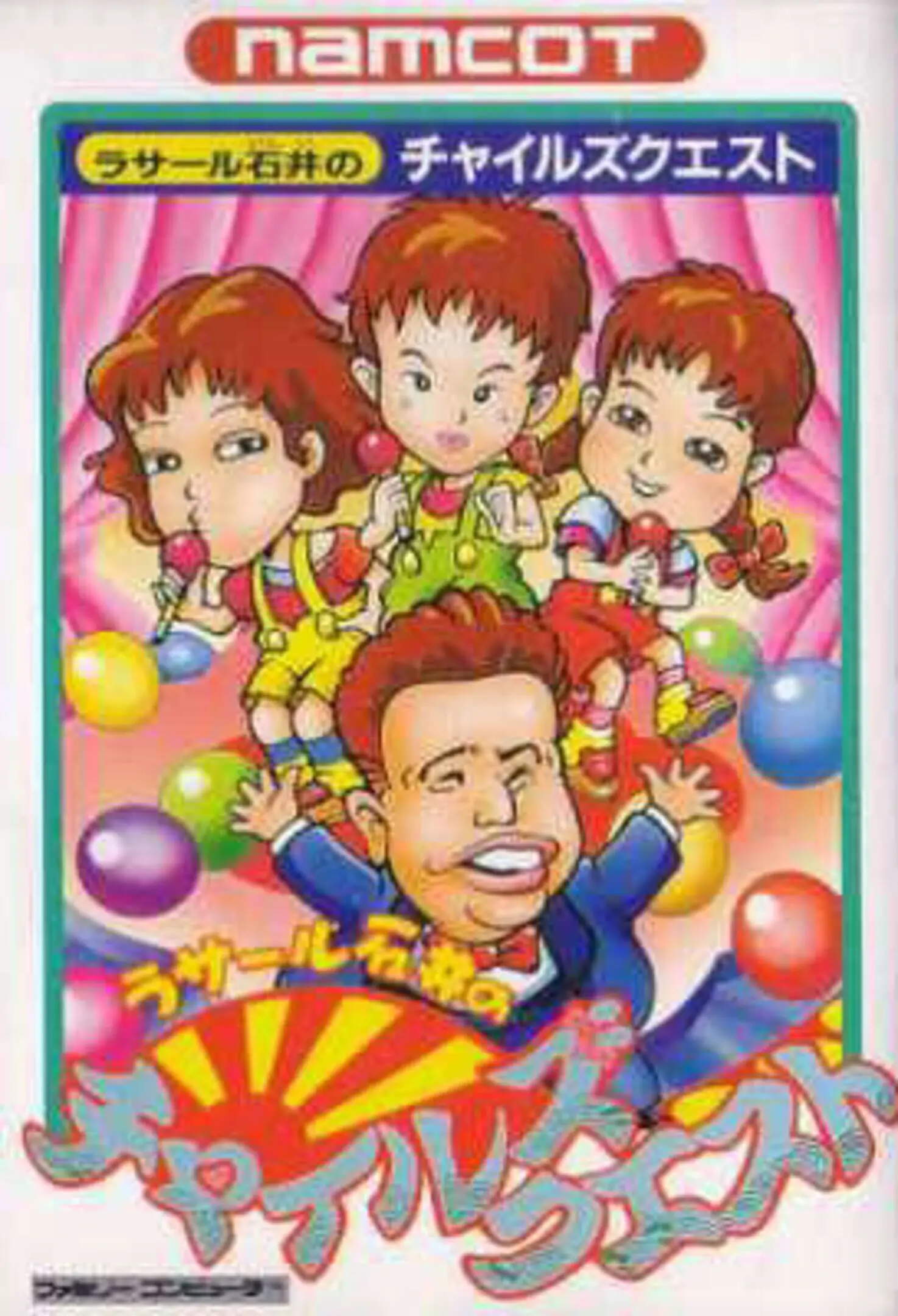 Picture of LaSalle Ishii no Child's Quest