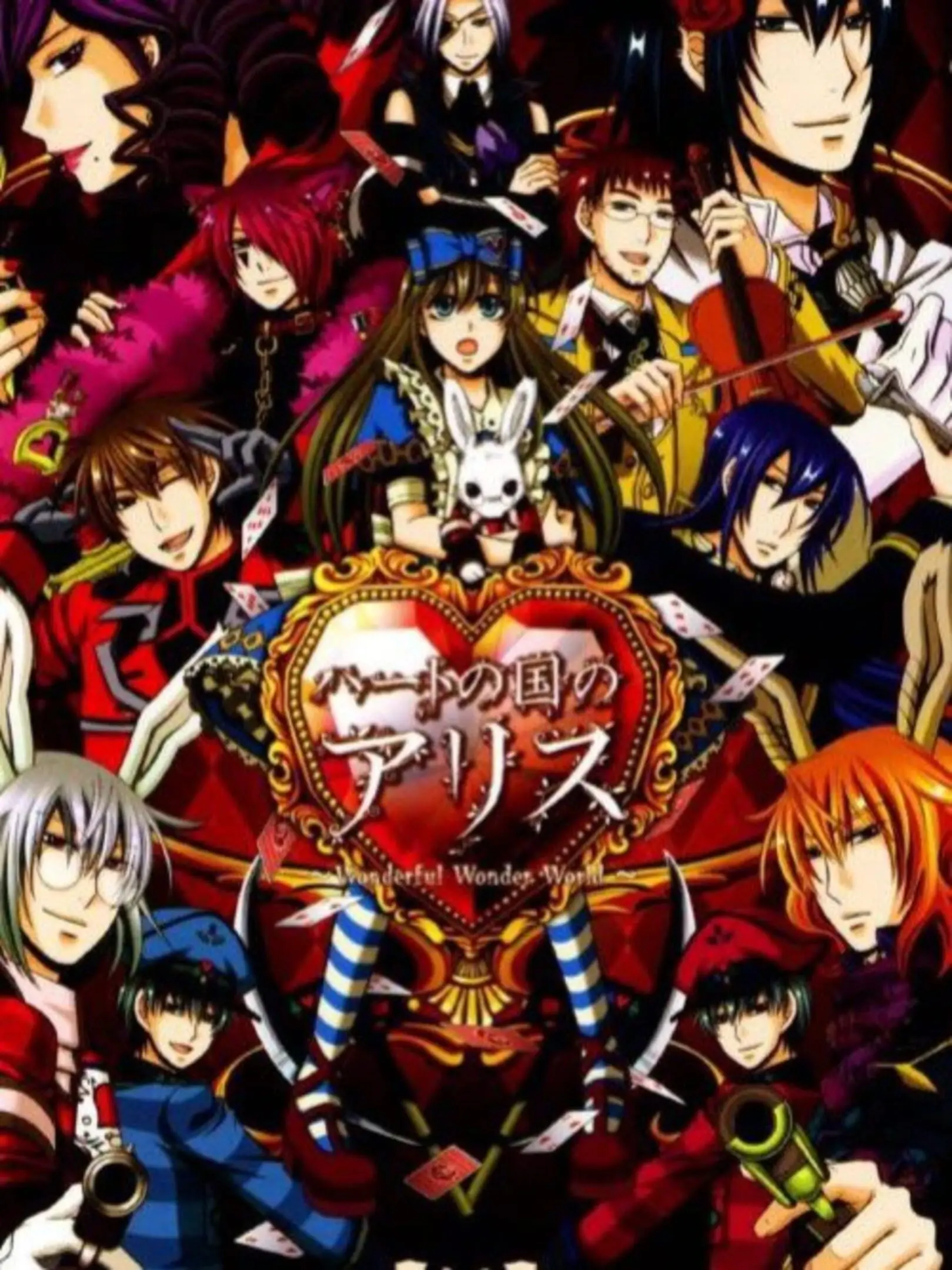 Picture of Heart no Kuni no Alice