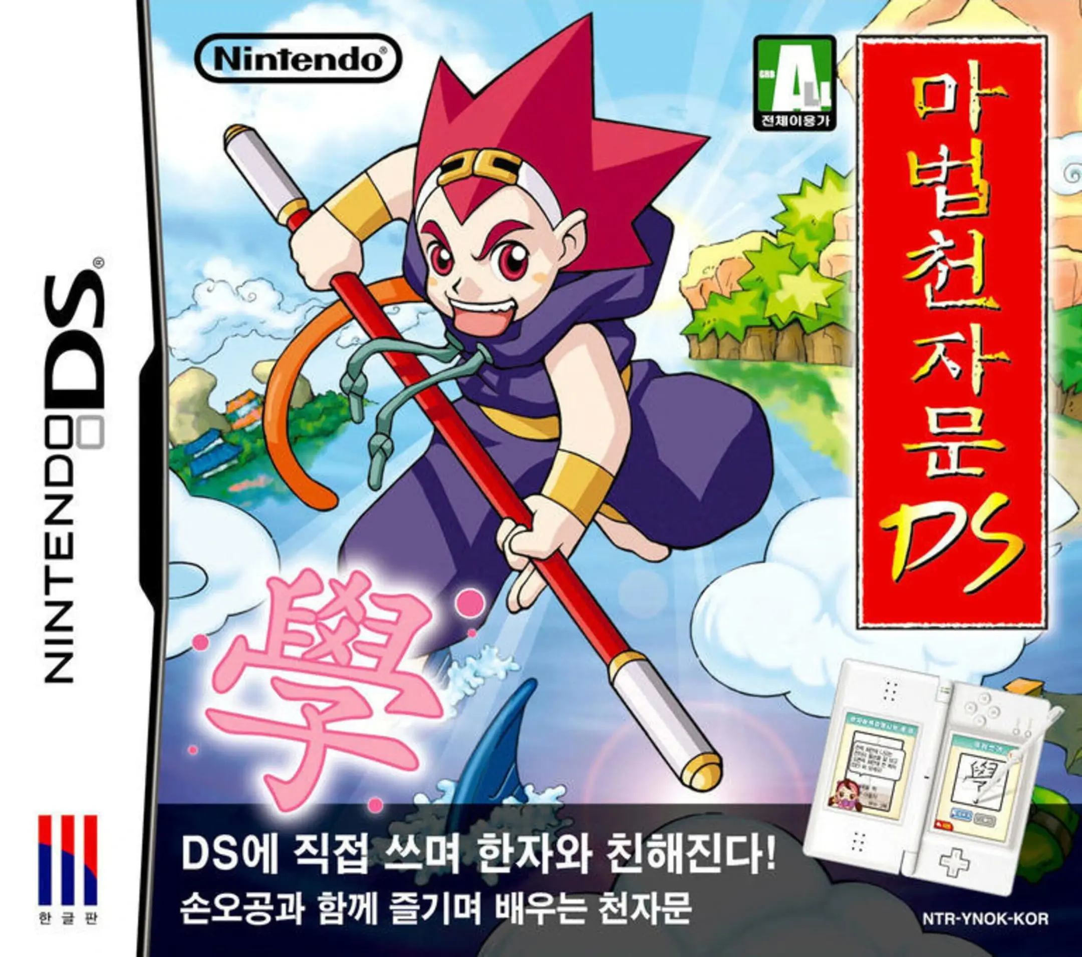 Picture of Mabeop Cheonjamun DS