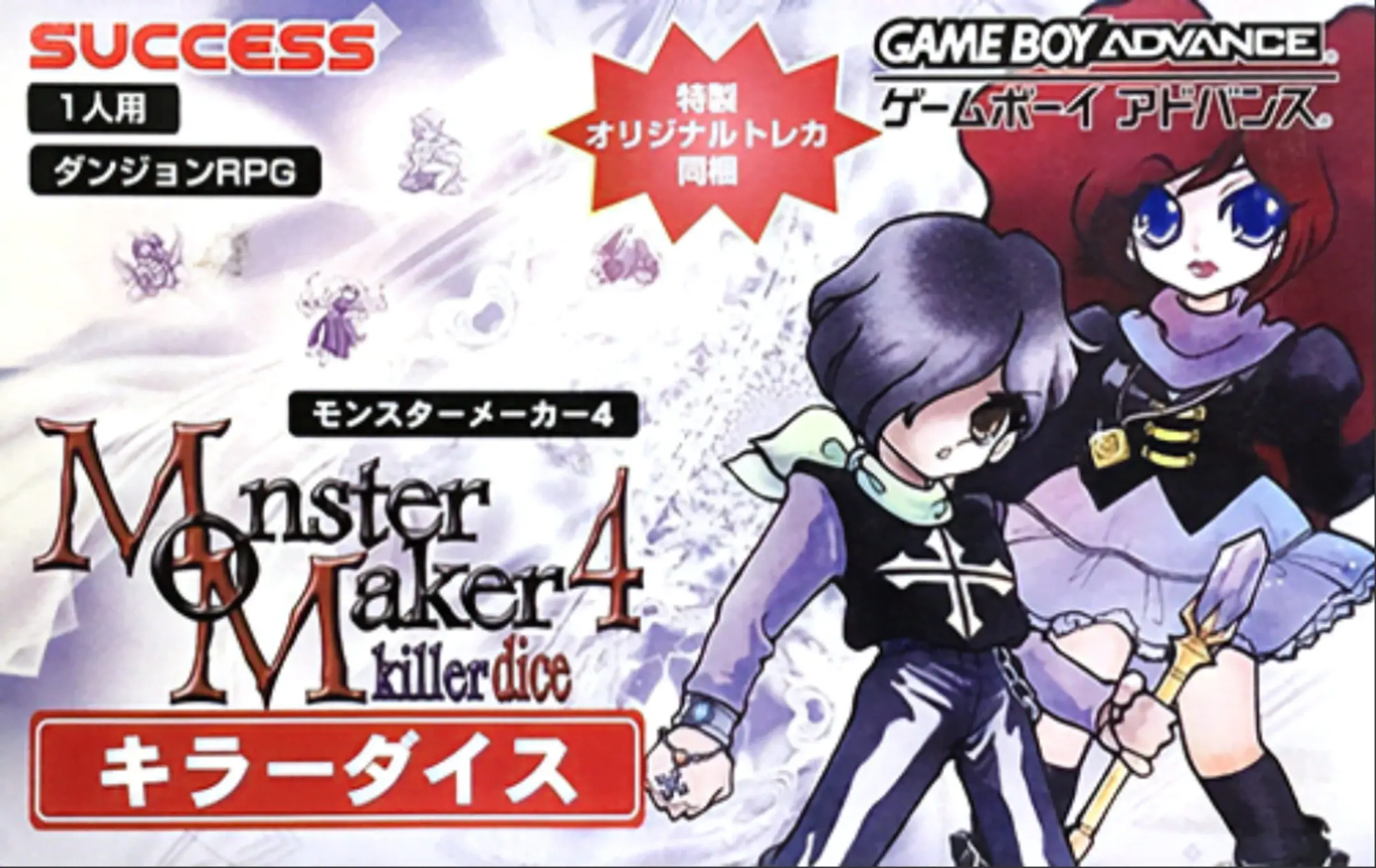 Picture of Monster Maker 4: Killer Dice