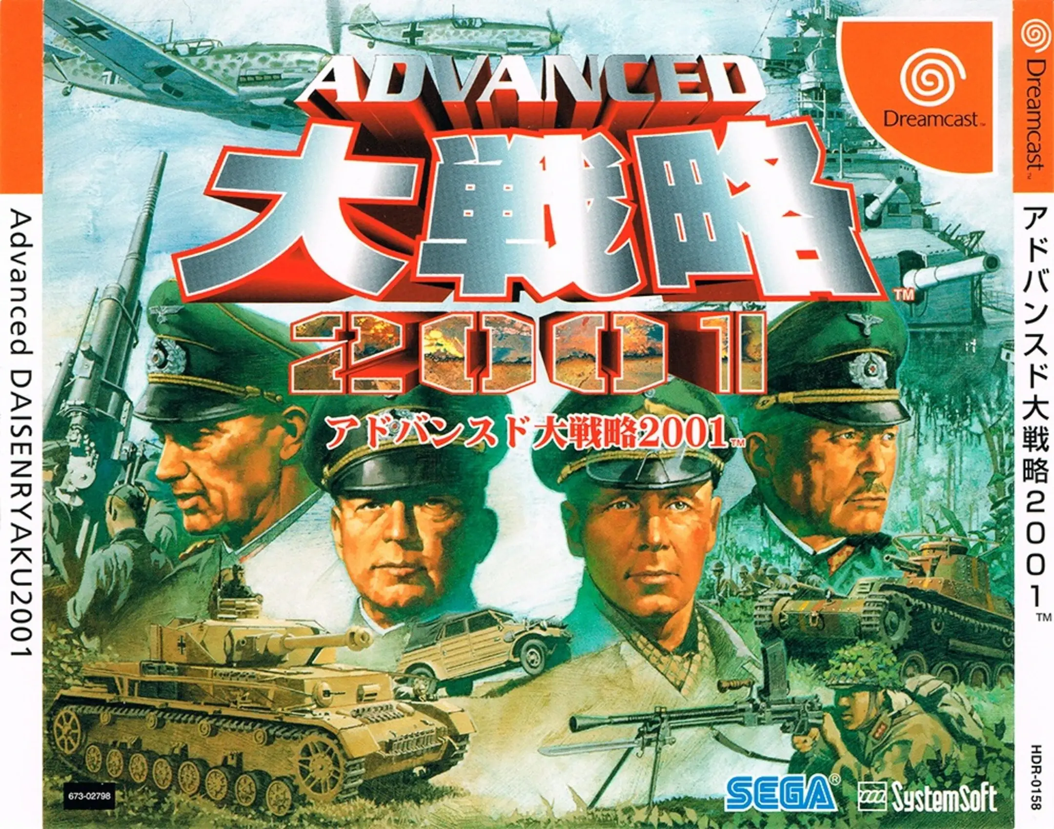 Picture of Advanced Daisenryaku 2001
