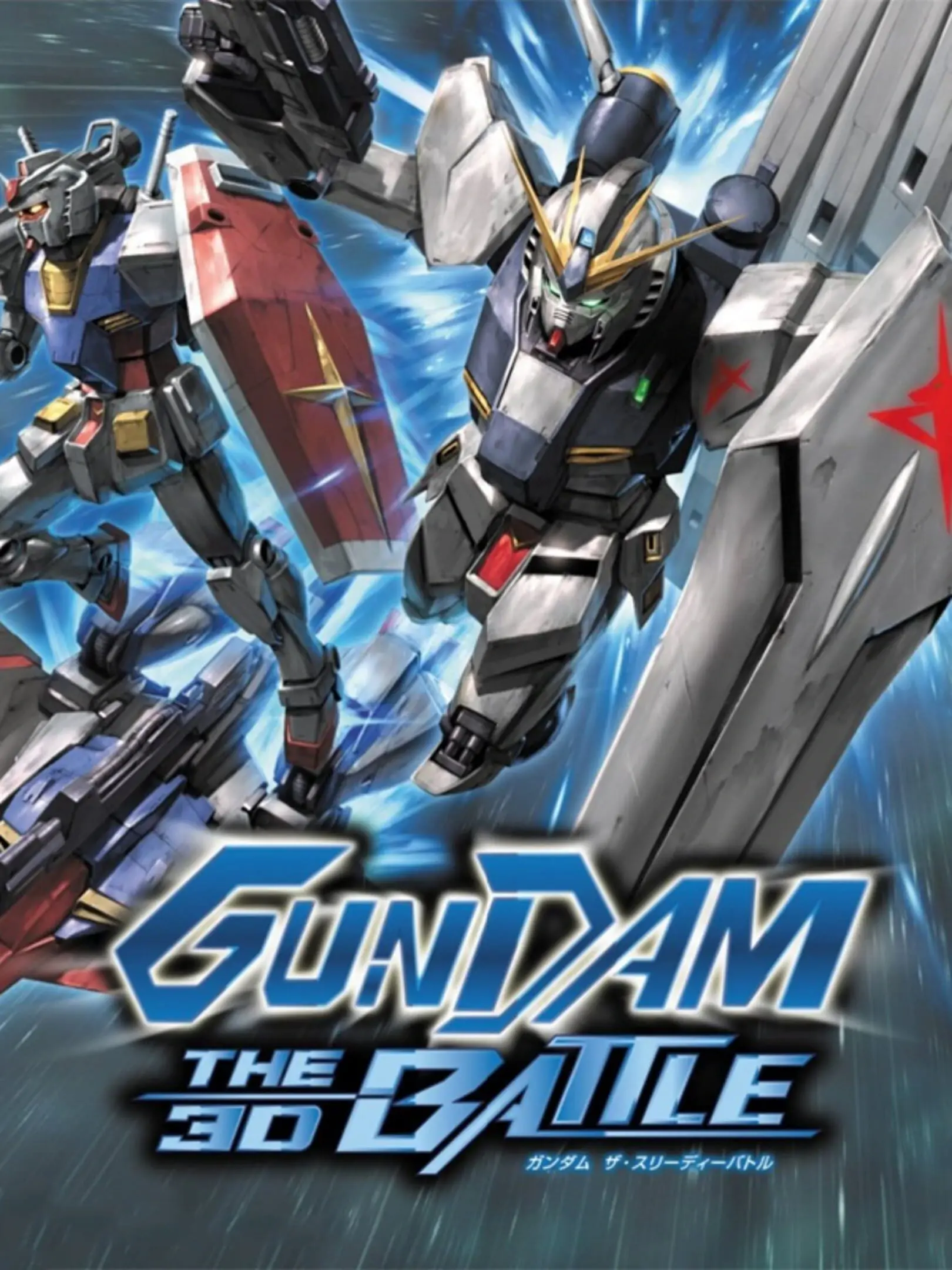 Picture of Gundam the 3D Battle