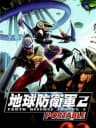 Picture of Chikyuu Boueigun 2 Portable