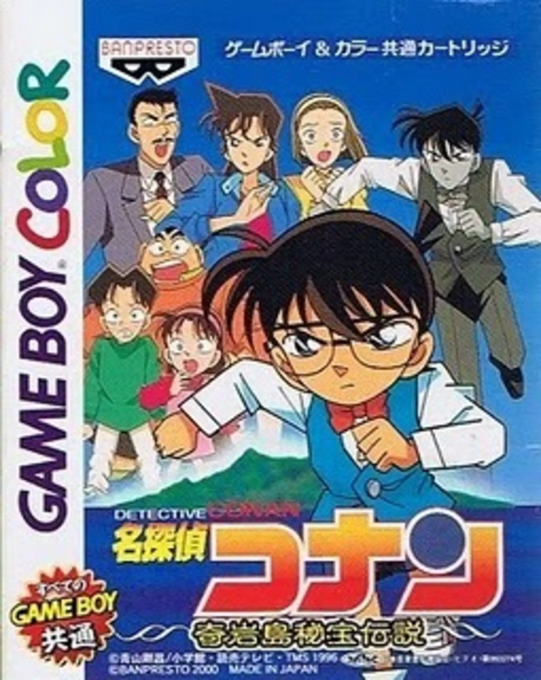 Picture of Meitantei Conan: Kigantou Hihou Densetsu