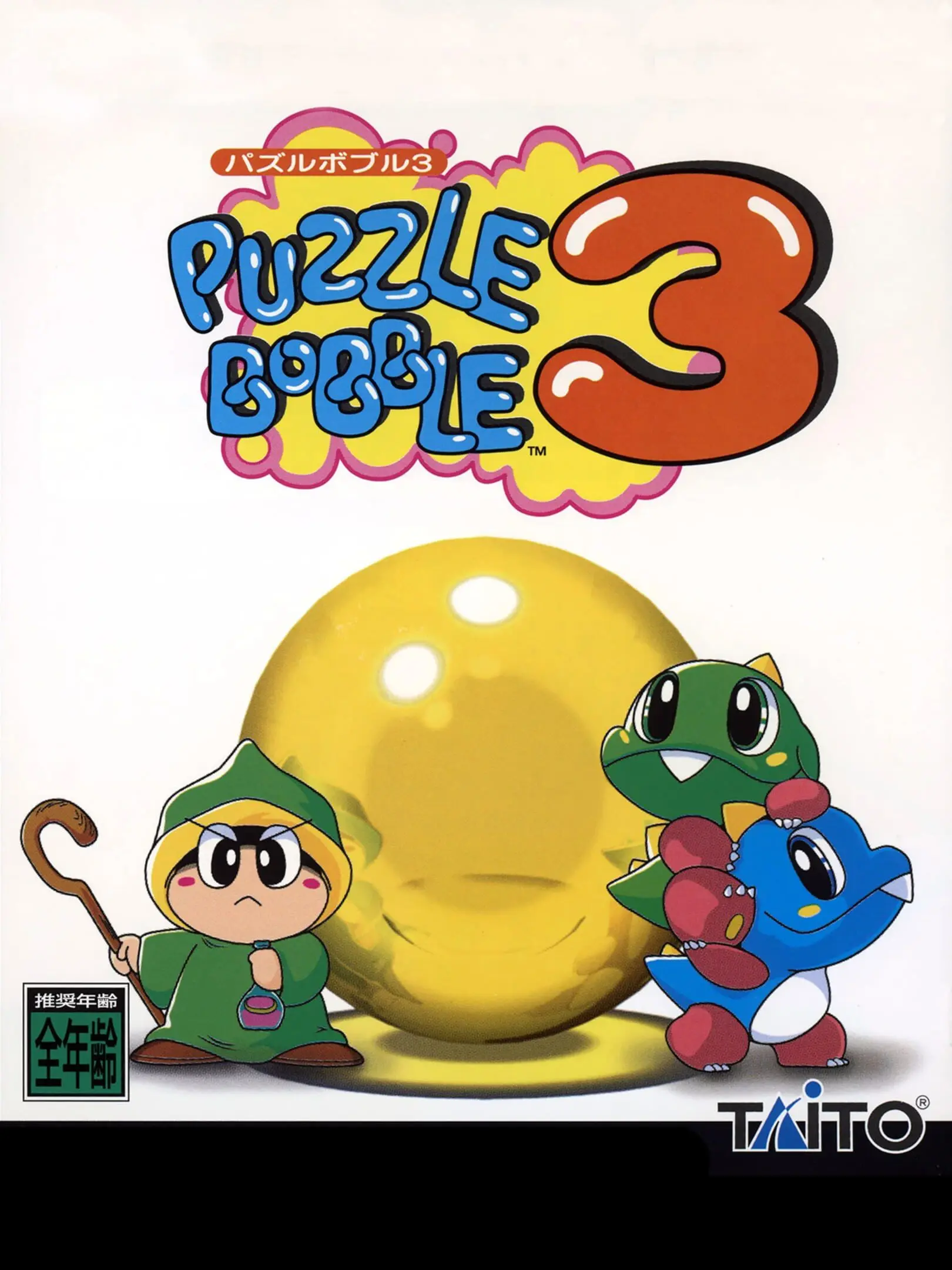 Picture of Puzzle Bobble 3 (2)