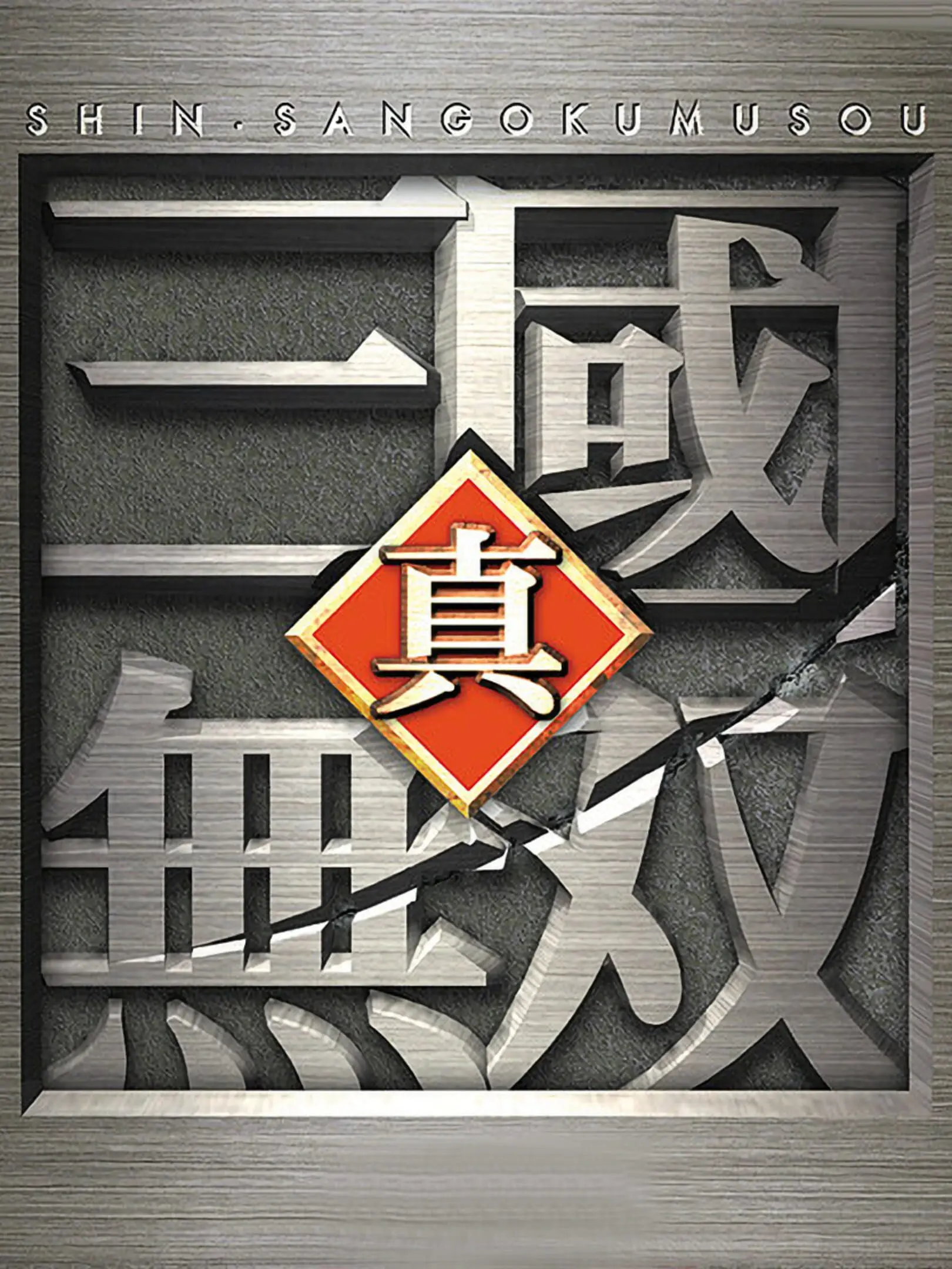Picture of Dynasty Warriors 2 (2)