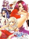 Picture of Gensou no Artemis: Actress School Mystery Adventure