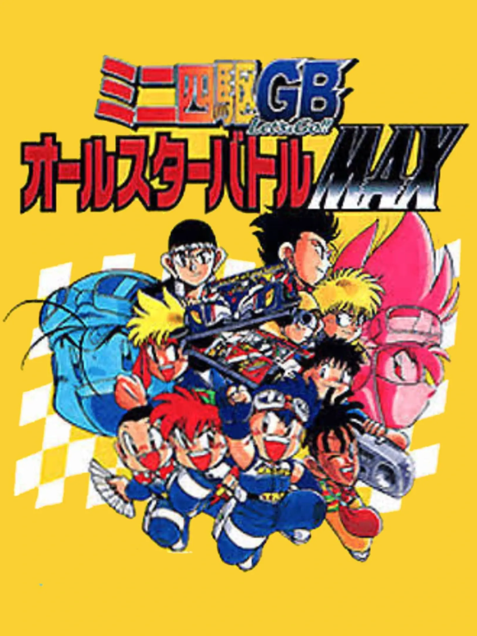 Picture of Mini-Yonku GB: Let's & Go!! All-Star Battle MAX