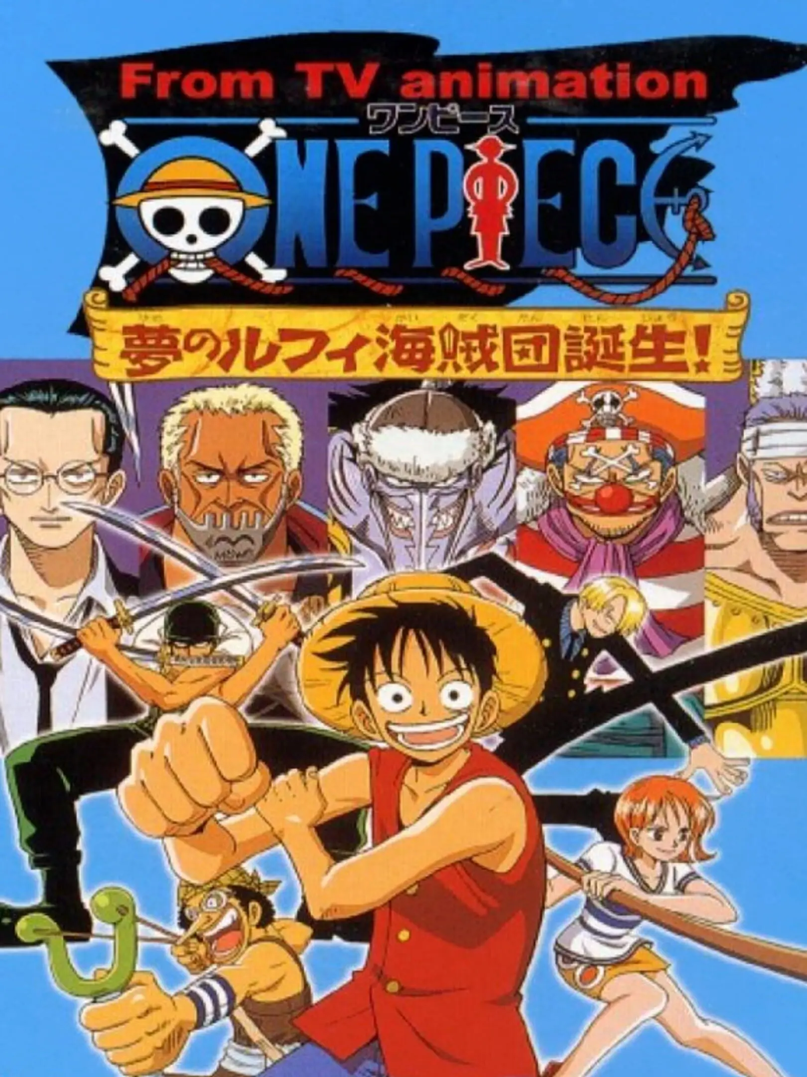 Picture of From TV Animation - One Piece: Yume no Luffy Kaizokudan Tanjou
