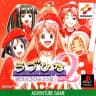 Picture of Love Hina 2: Kotoba wa Konayuki no You ni