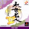 Picture of Eisei Meijin III: Game Creator Yoshimura Nobuhiro no Zunou