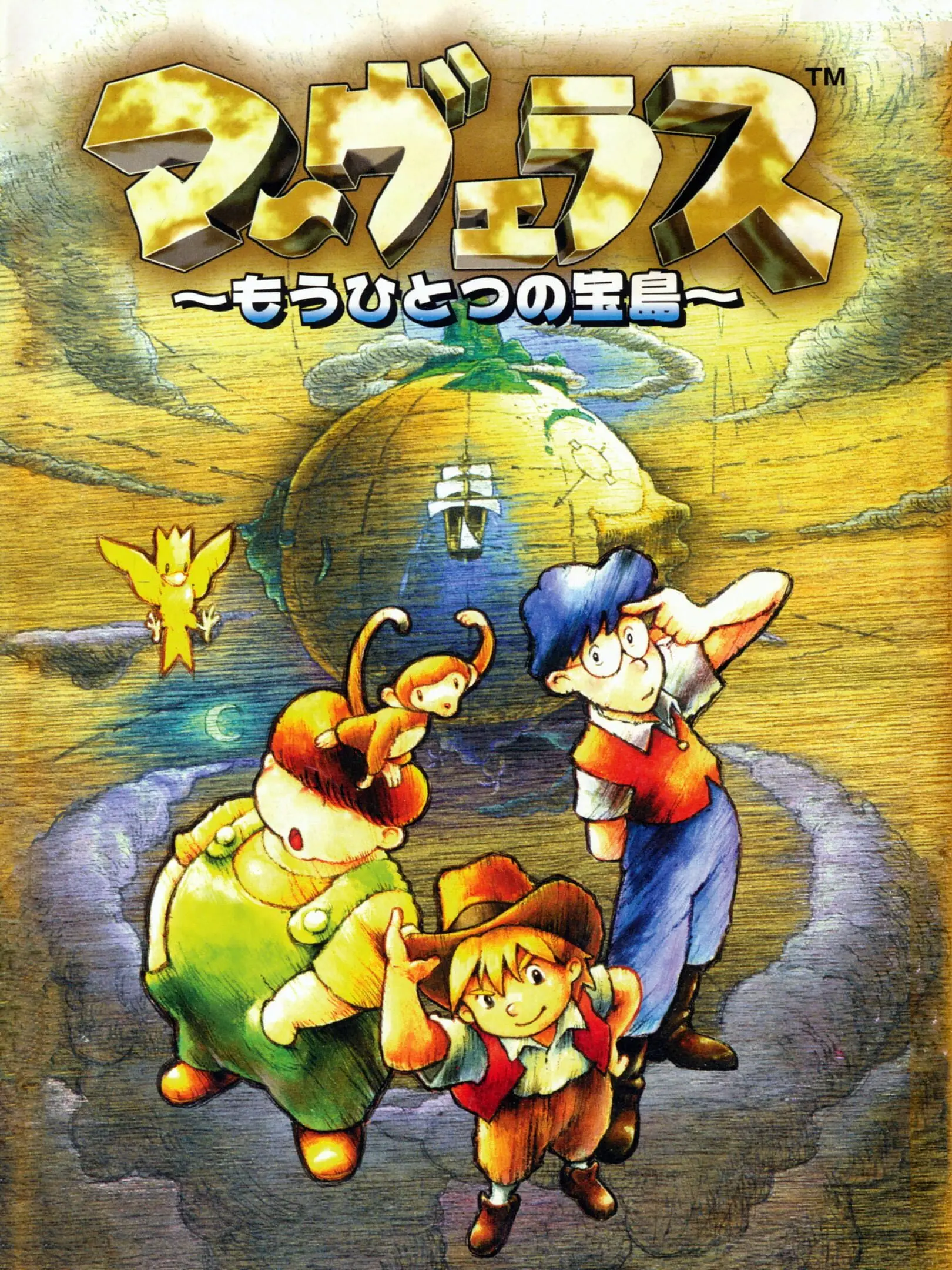 Picture of Marvelous: Mouhitotsu no Takarajima