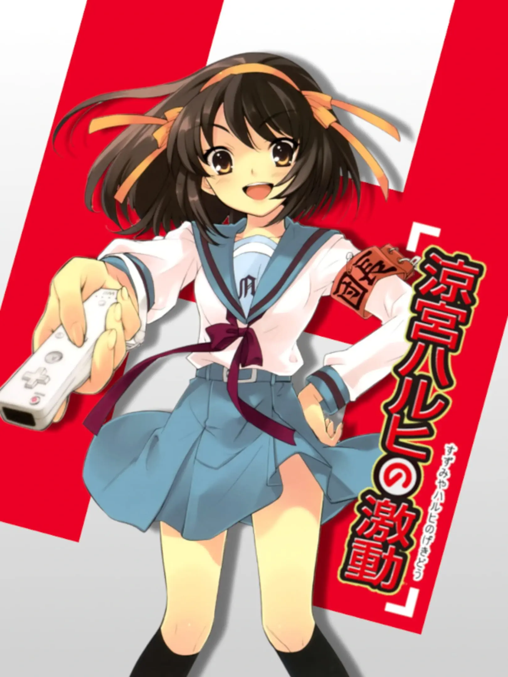 Picture of Suzumiya Haruhi no Gekidou