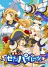 Picture of Genkai Tokki: Seven Pirates