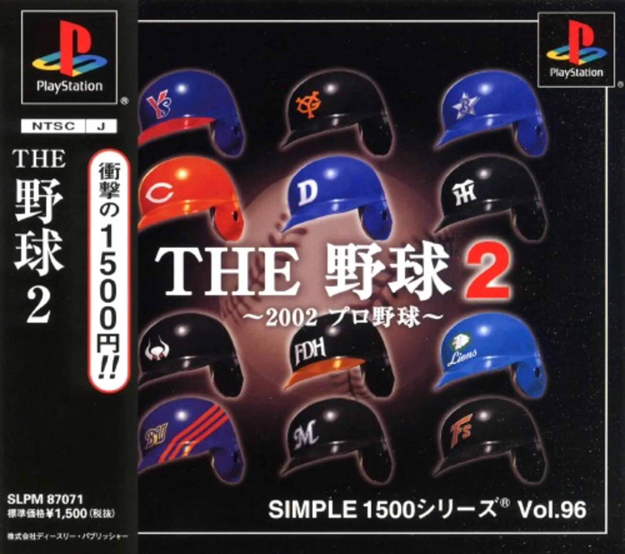 Picture of Simple 1500 Series Vol. 96: The Yakyuu 2