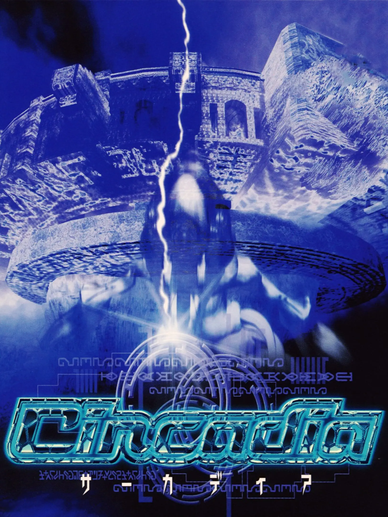 Picture of Circadia