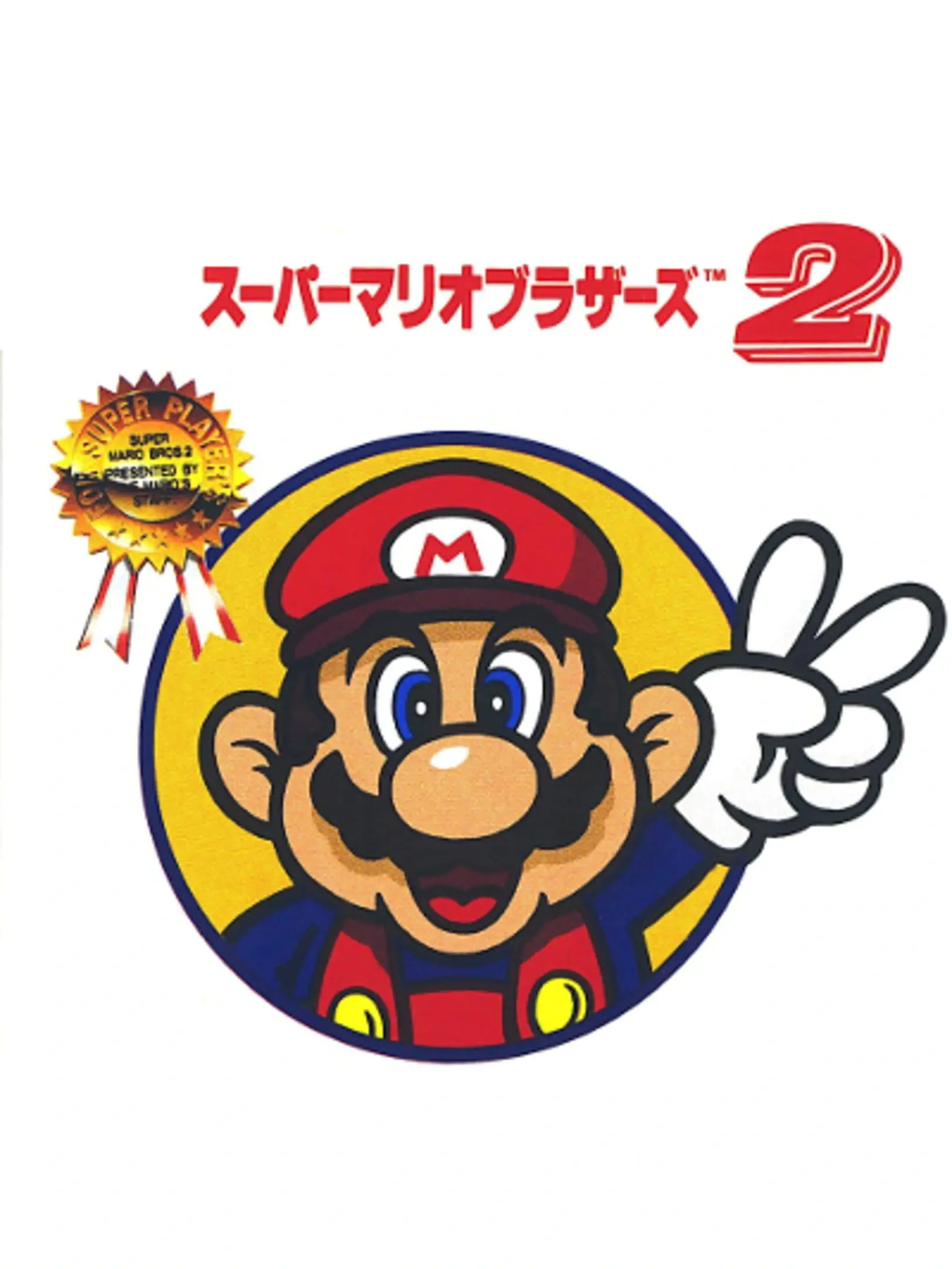Picture of Super Mario Bros. 2 (2)