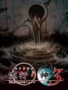 Picture of Hayarigami 3: Keishichou Kaii Jiken File