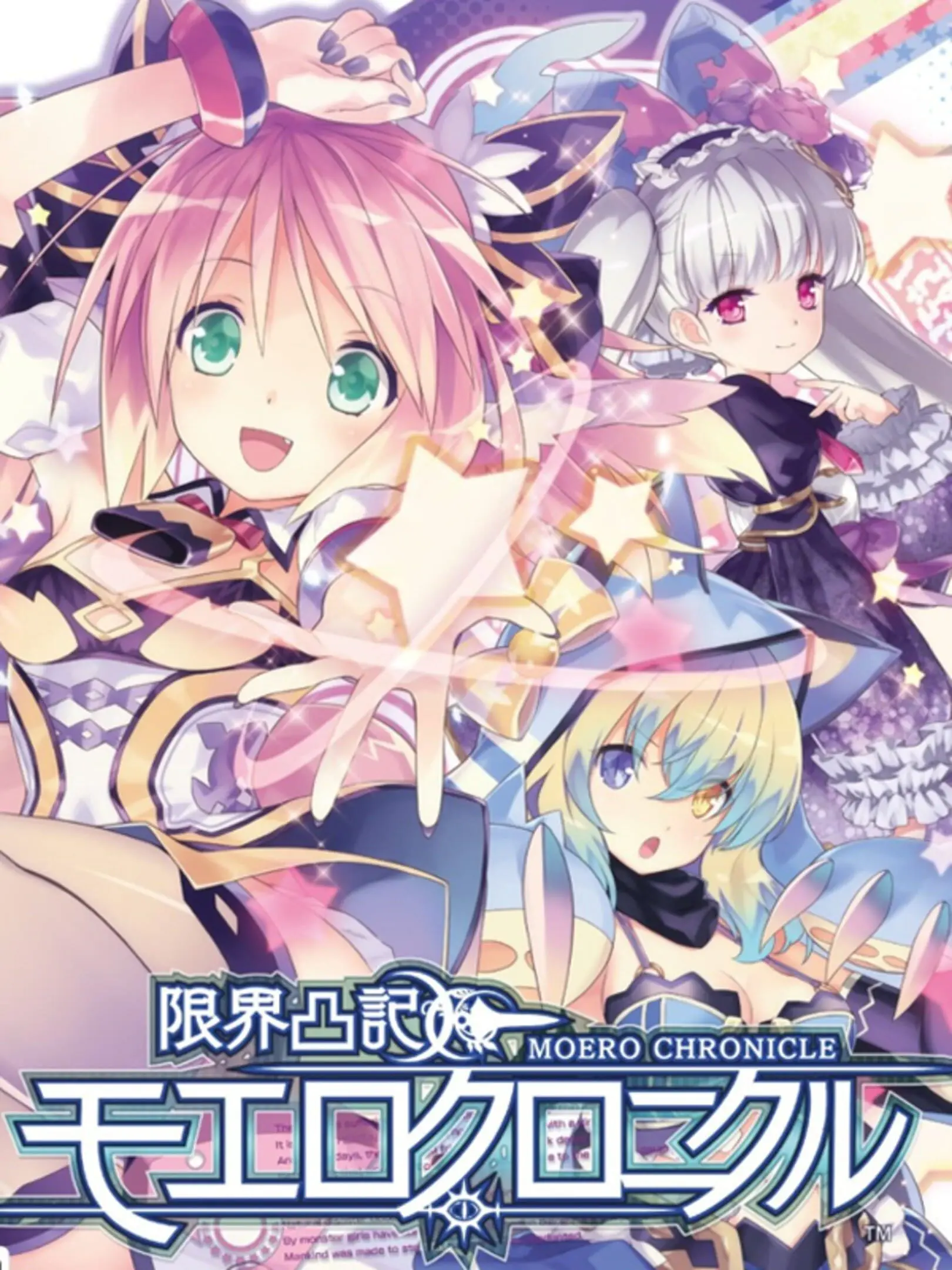 Picture of Genkai Tokki: Moero Chronicle (2)