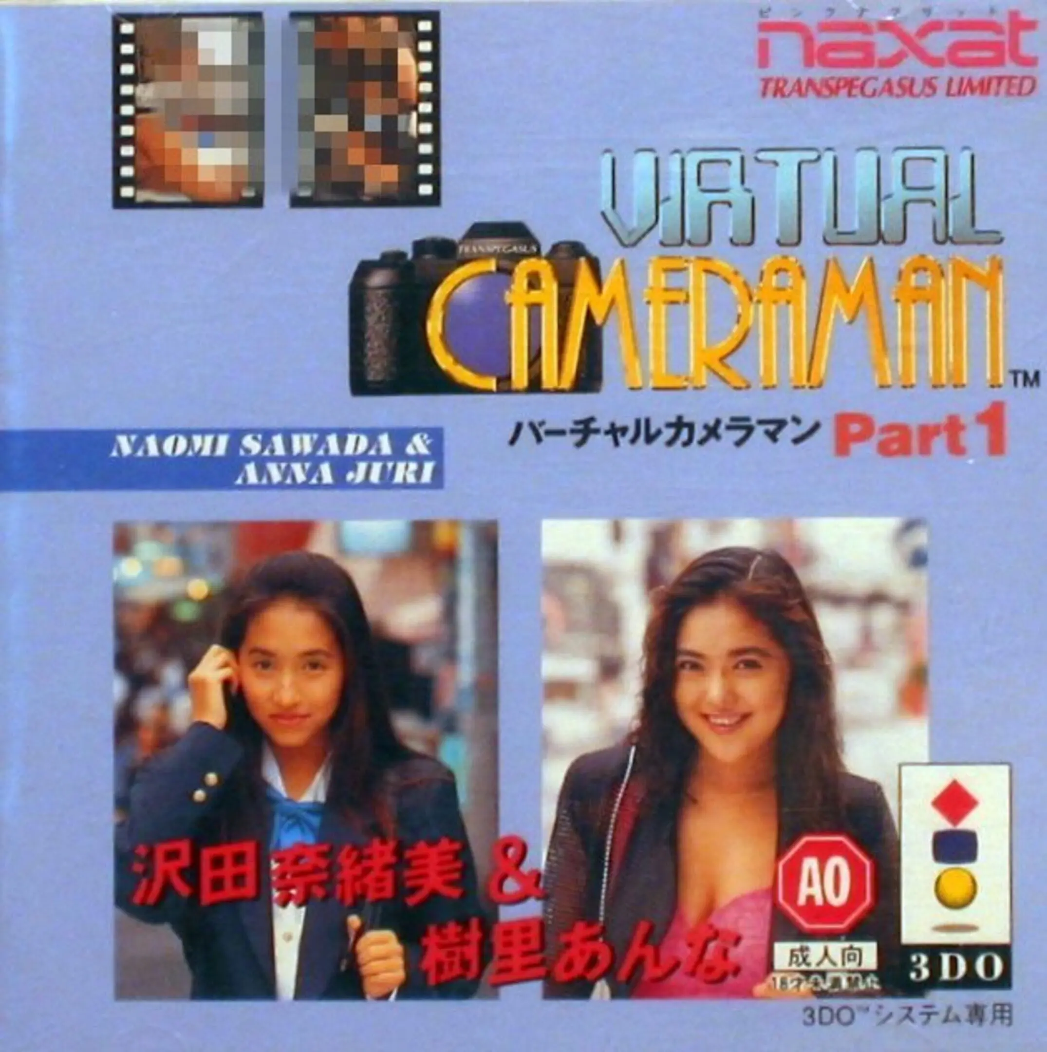 Picture of Virtual Cameraman Part 1: Sawada Naomi and Juri Anna