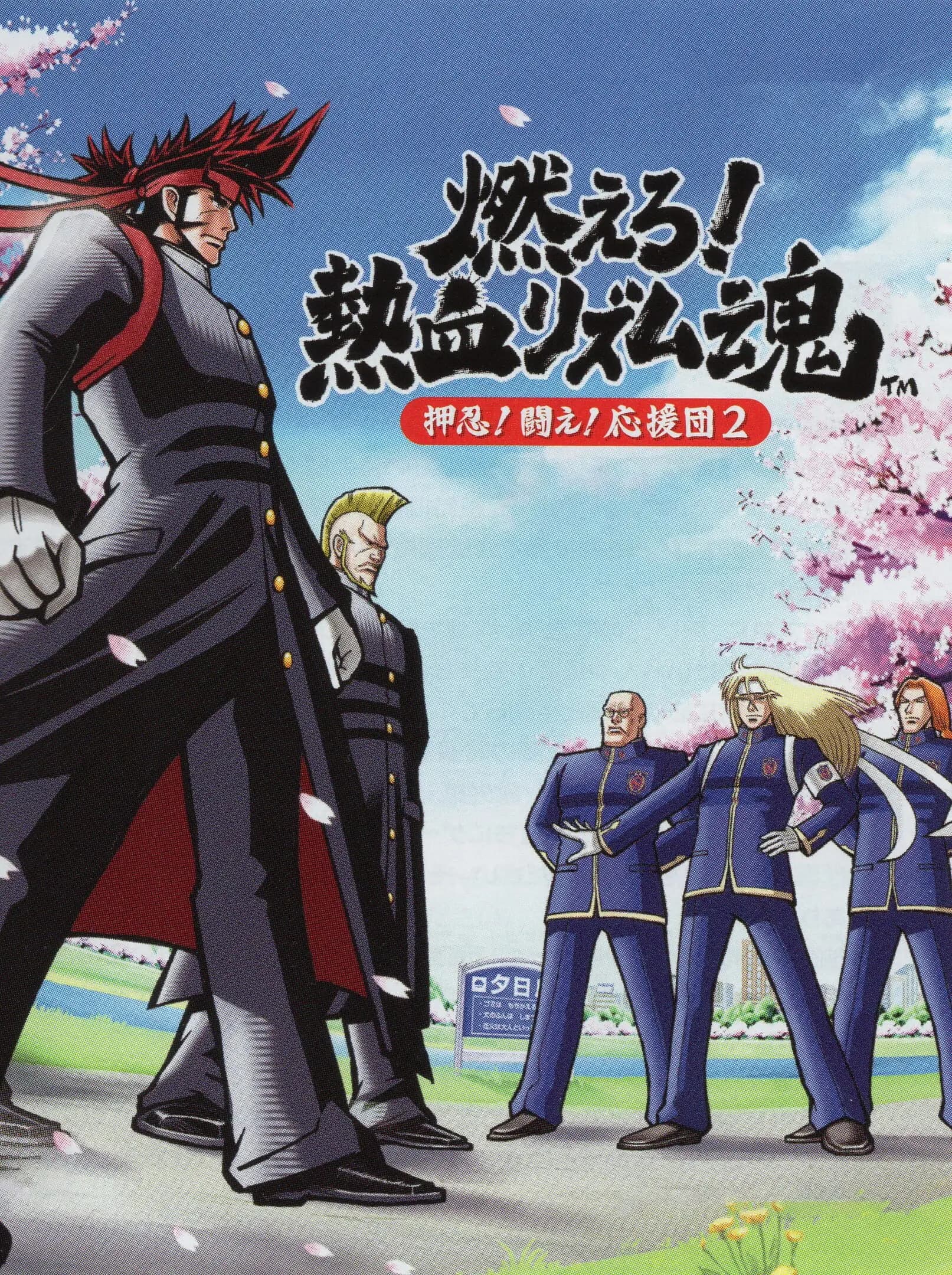 Picture of Moero! Nekketsu Rhythm Damashii: Osu! Tatakae! Ouendan 2