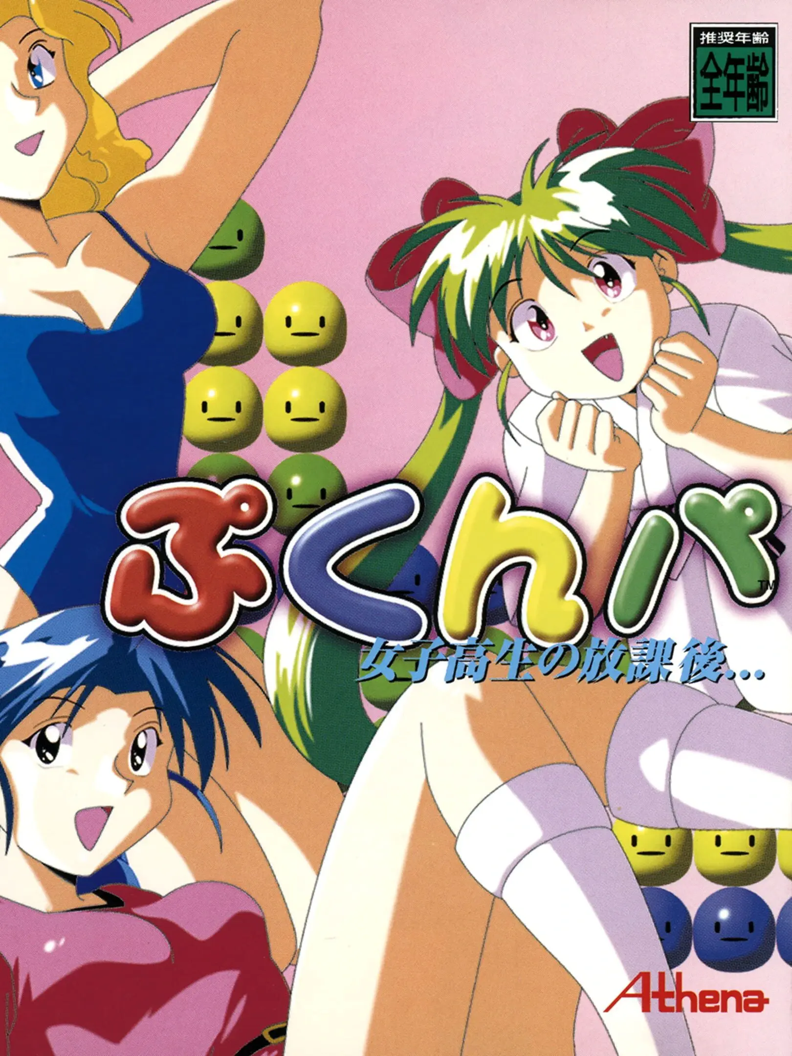 Picture of Joshi Takau no Houkago: Pukunpa