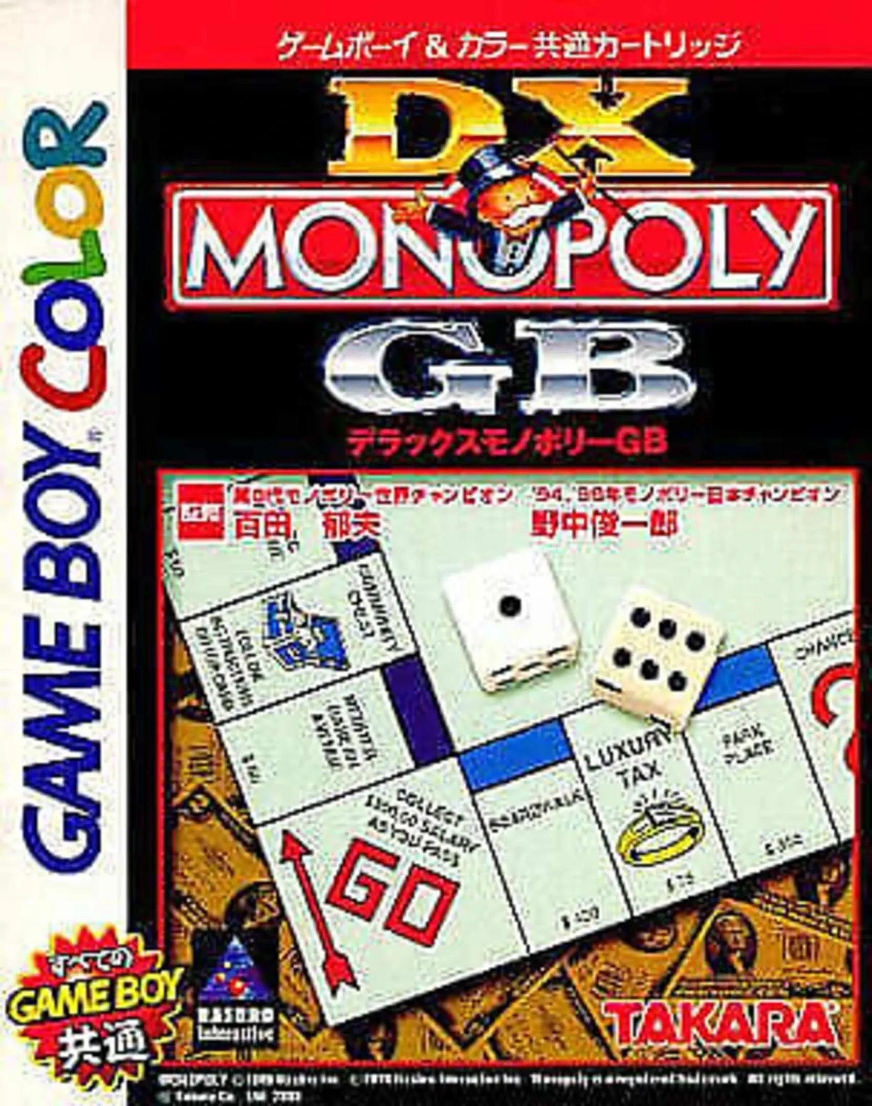 Picture of DX Monopoly GB