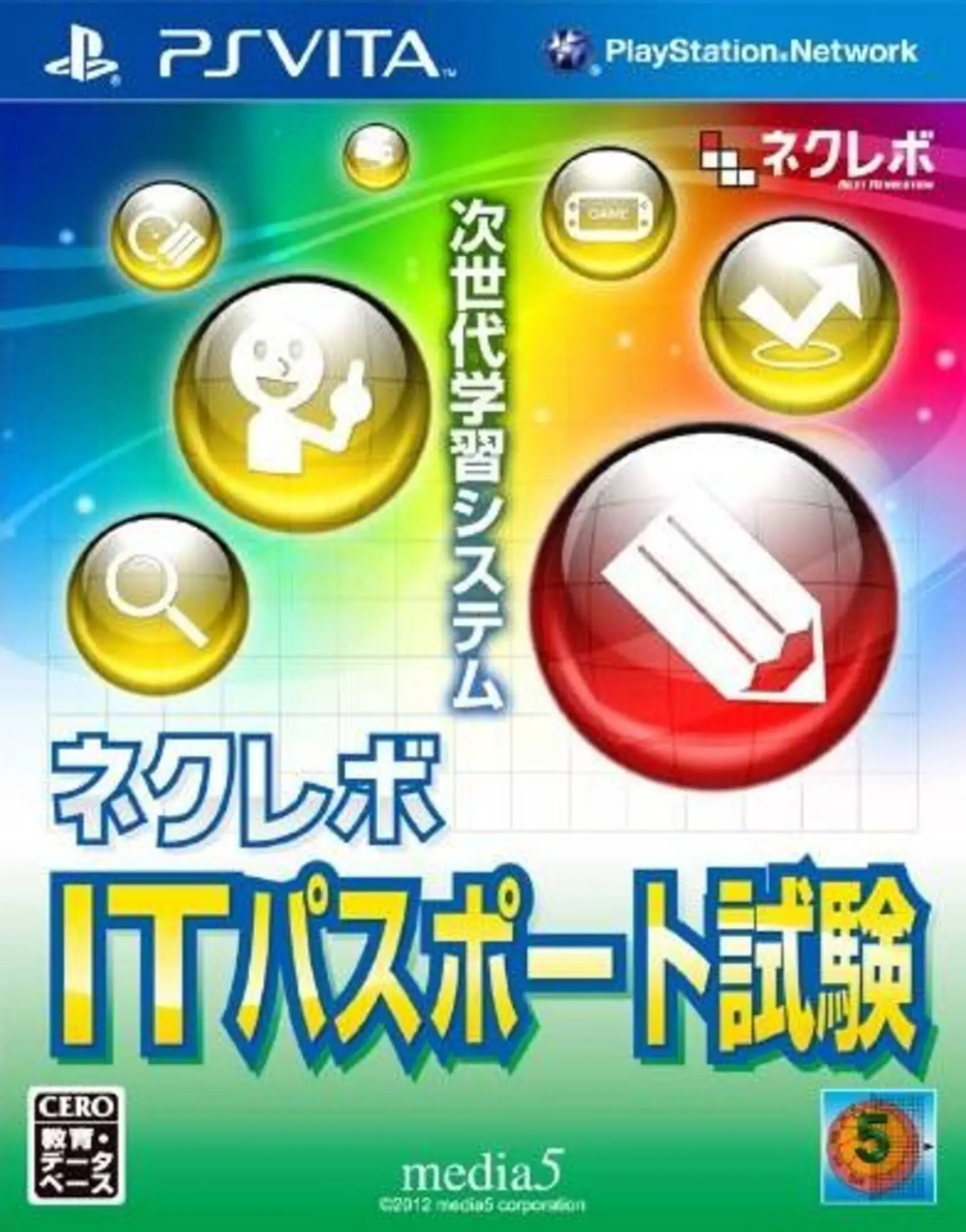 Picture of NextRev: IT Passport Shiken