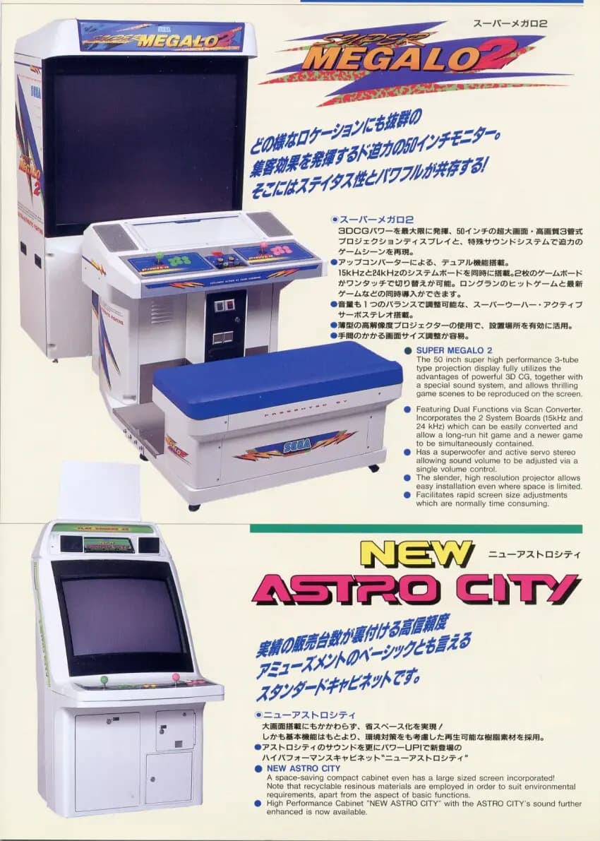 Picture of New Astro City 11