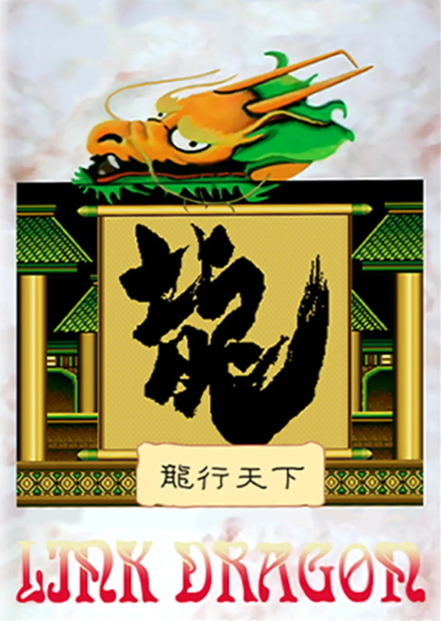 Picture of Link Dragon