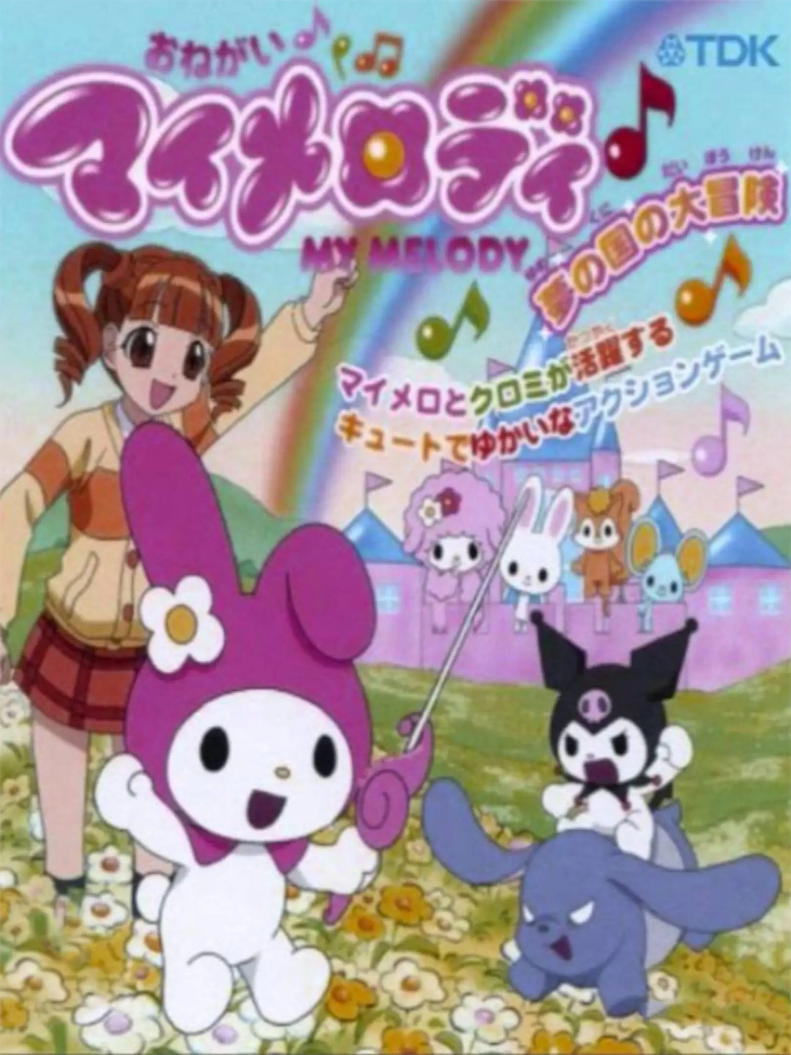 Picture of Onegai My Melody: Yume no Kuni no Daibouken