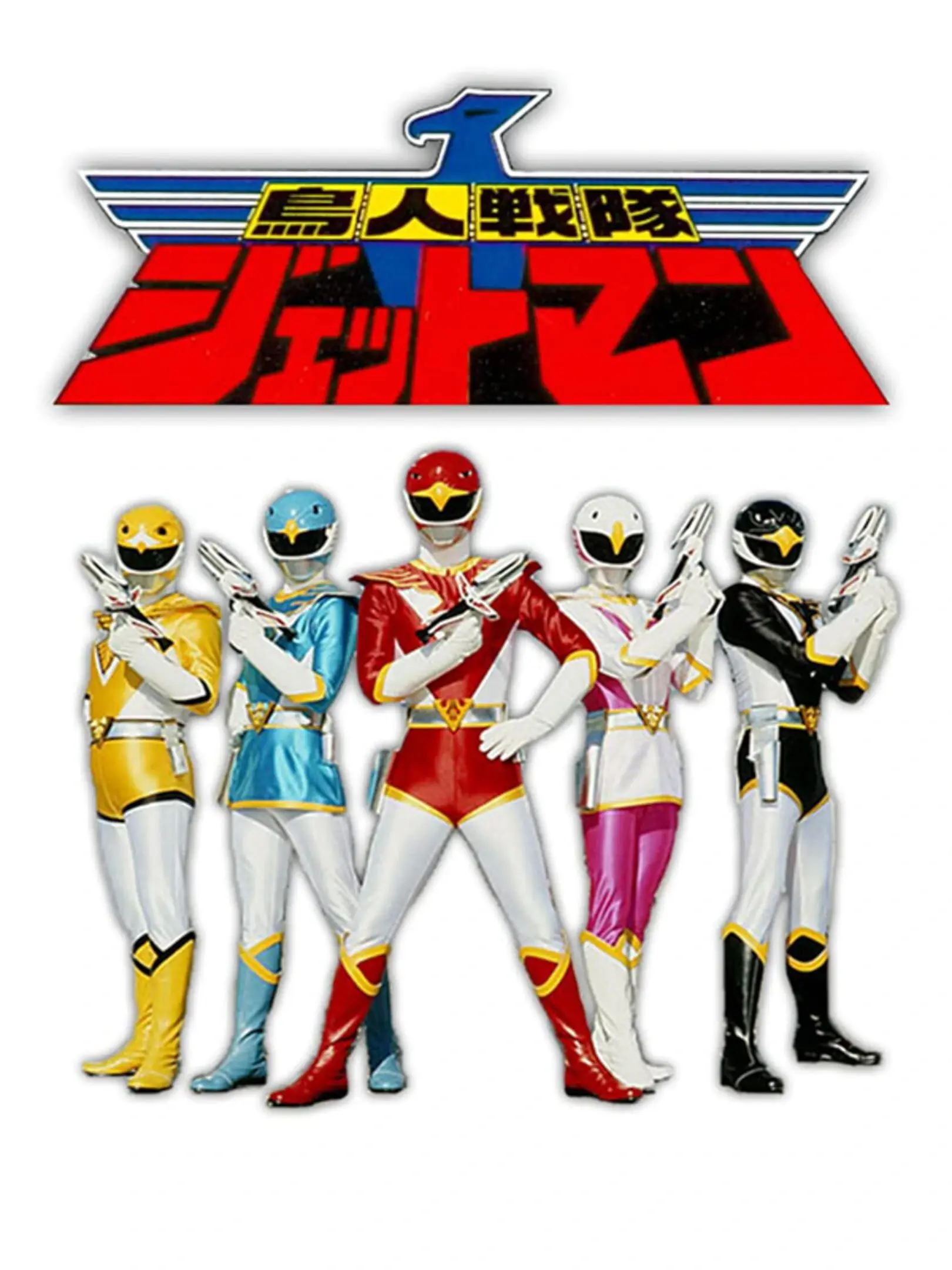 Picture of Choujin Sentai Jetman