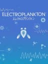 Picture of Electroplankton