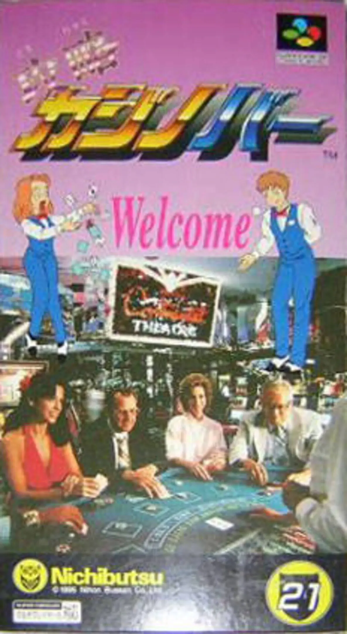Picture of Kouryaku Casino Bar