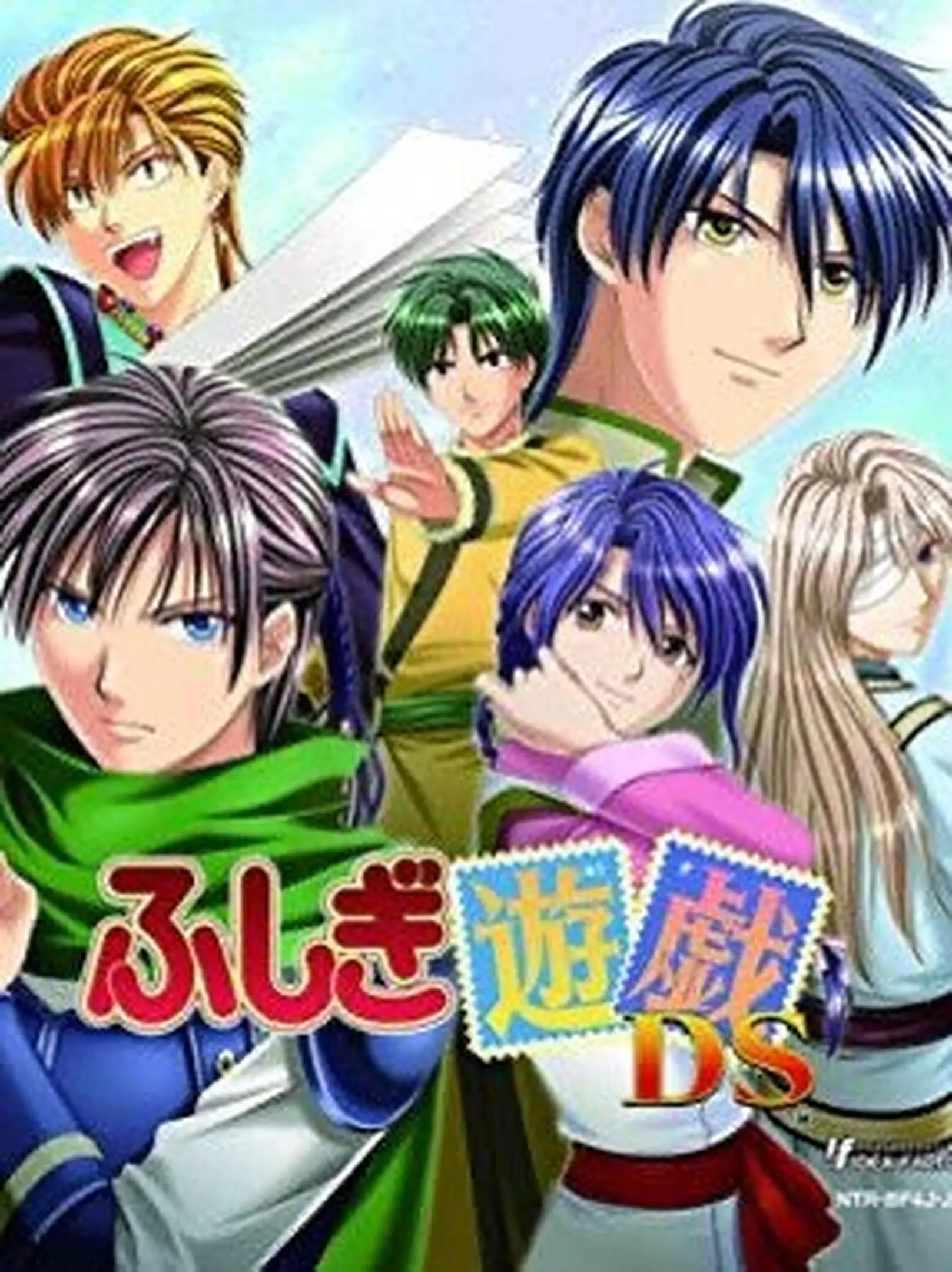Picture of Fushigi Yuugi DS