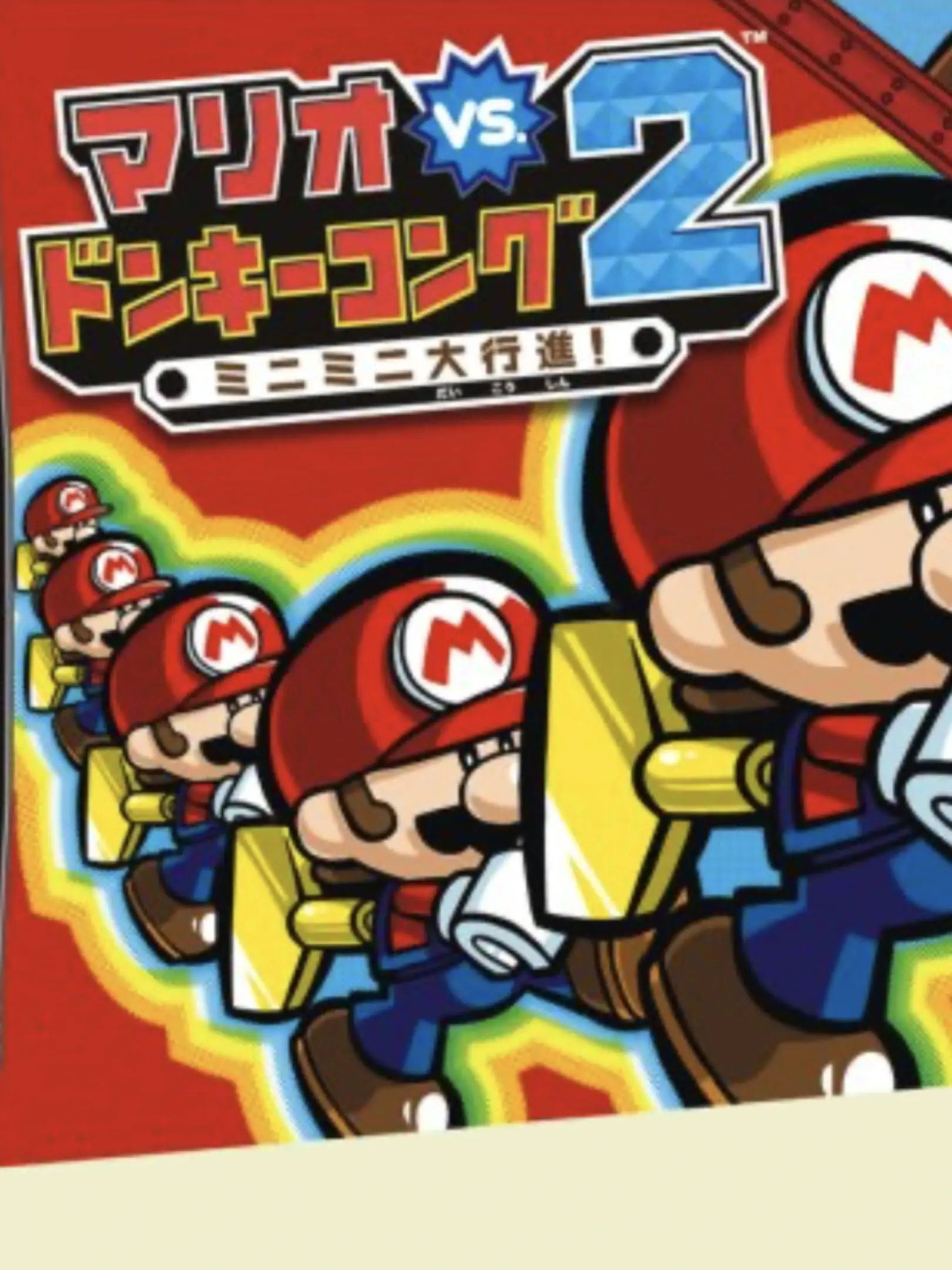 Picture of Mario vs. Donkey Kong 2: March of the Minis 2