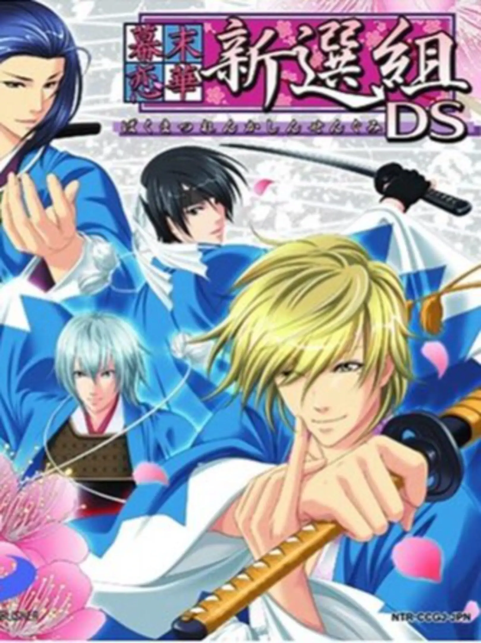 Picture of Bakumatsu Renka: Shinsengumi DS