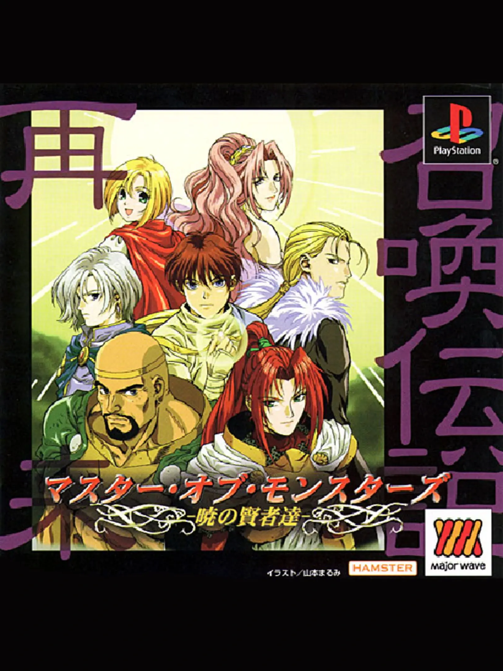 Picture of Master of Monsters: Disciples of Gaia (2)