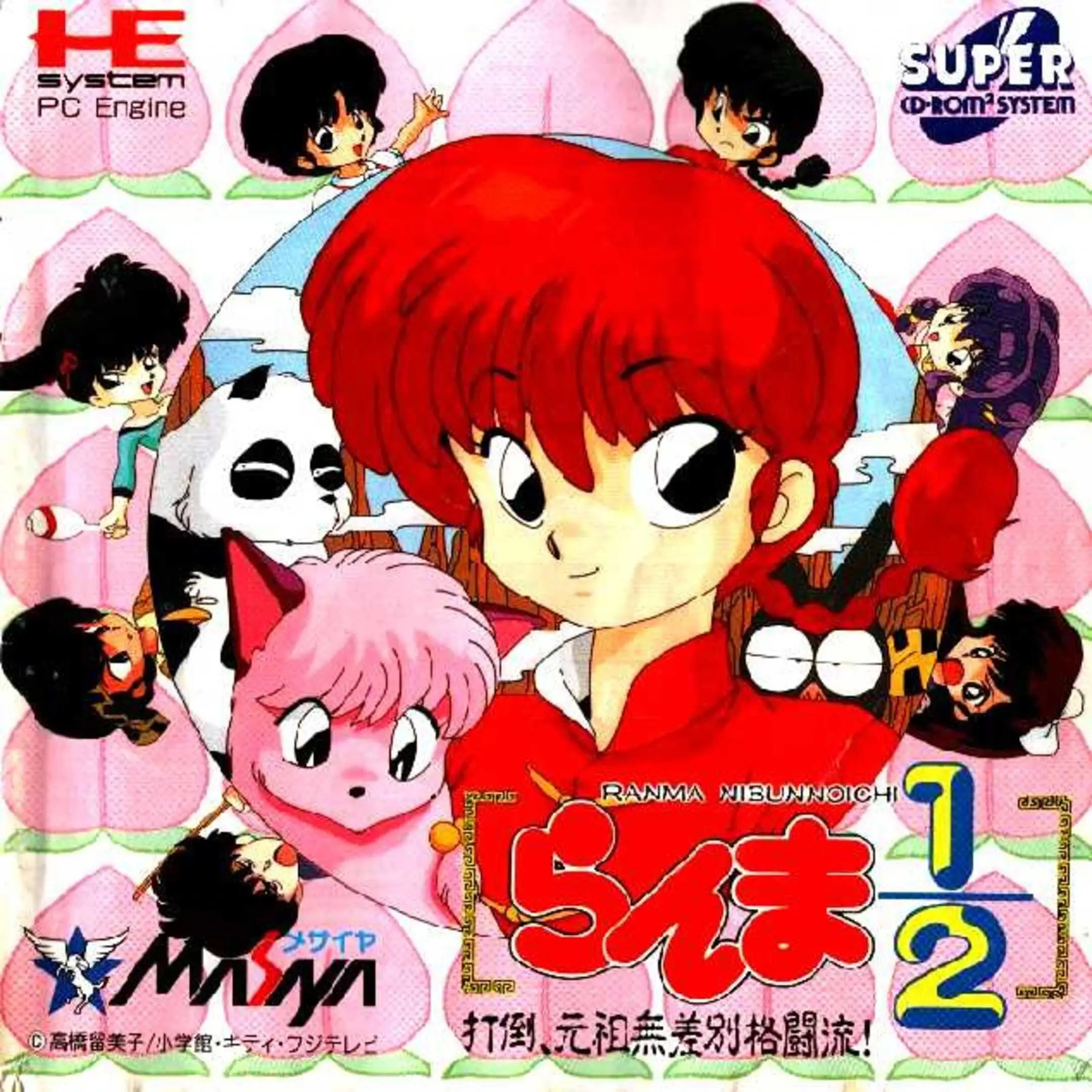 Picture of Ranma 1/2: Datou, Ganso Musabetsu Kakutou-ryuu!