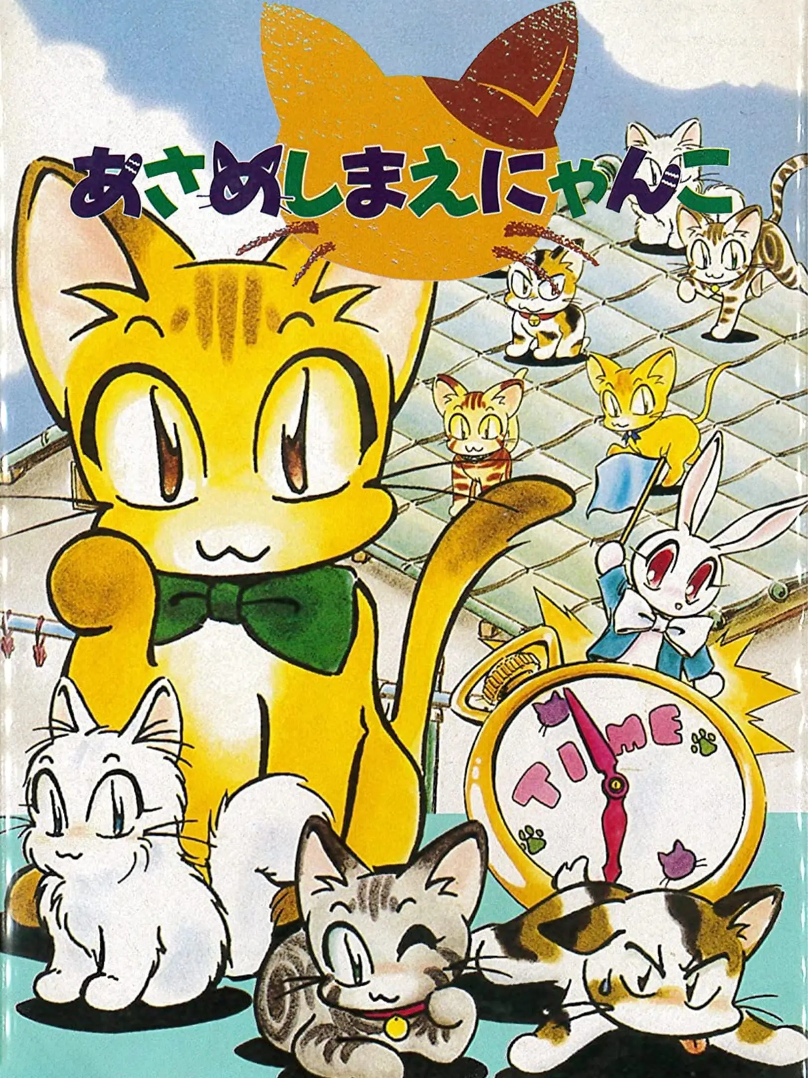 Picture of Asameshimae Nyanko